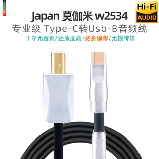 日本莫伽米Typec转usb 器otg音频数字线 b口苹果手机15声卡解码