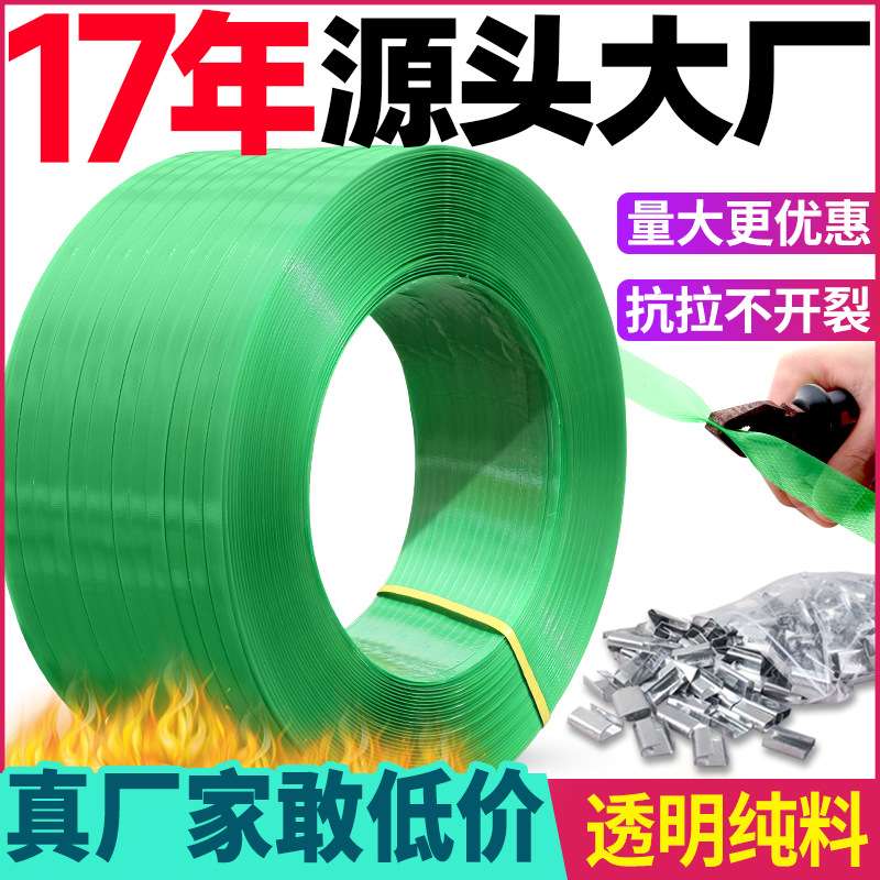 pet塑钢打包带捆绑带铁皮打包扣手工编织带机用包装带打包塑料带