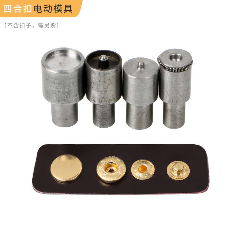 厂家跨境633/831金属四合扣电动模具大白扣机暗扣安装工具可定