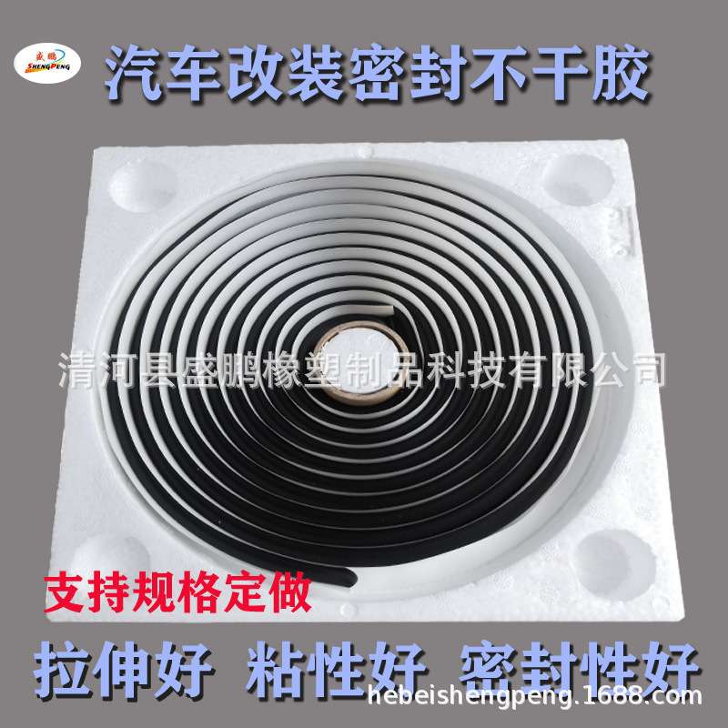 供应汽车大灯密封条改装密封蛇胶自粘性隔音蛇胶丁基密封蛇胶