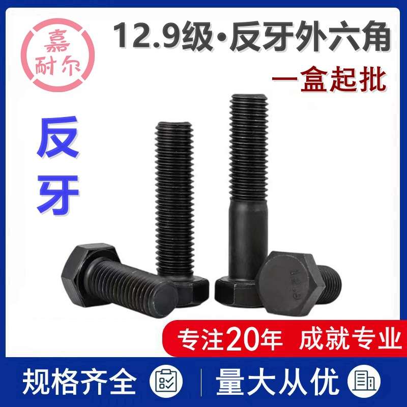 替代PBE31定位螺栓 头部R型STBB10 12 16 标准粗螺纹亲,请拖动下