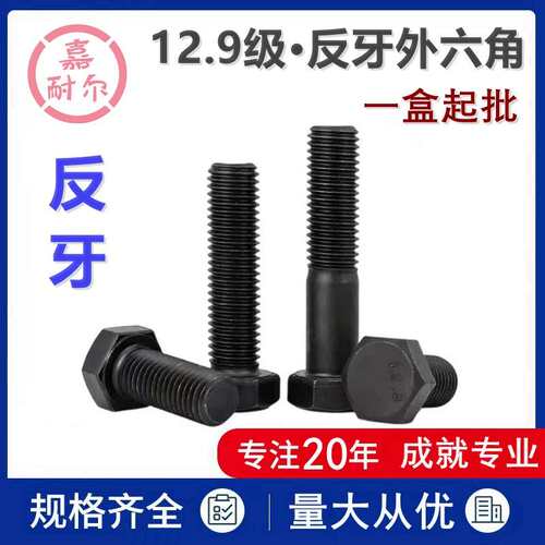 替代PBE31定位螺栓 头部R型STBB10 12 16 标准粗螺纹亲，请拖动下