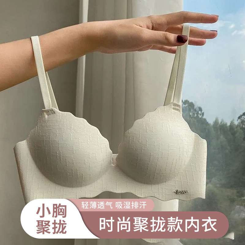 一片式果冻条乳胶内衣女 无痕文胸罩薄款小胸聚拢无钢圈上托美胸