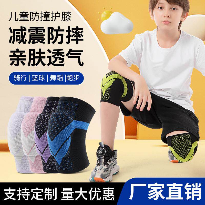 儿童运动护膝透气足球篮球专业膝盖防摔护具骑行跑步关节护具套