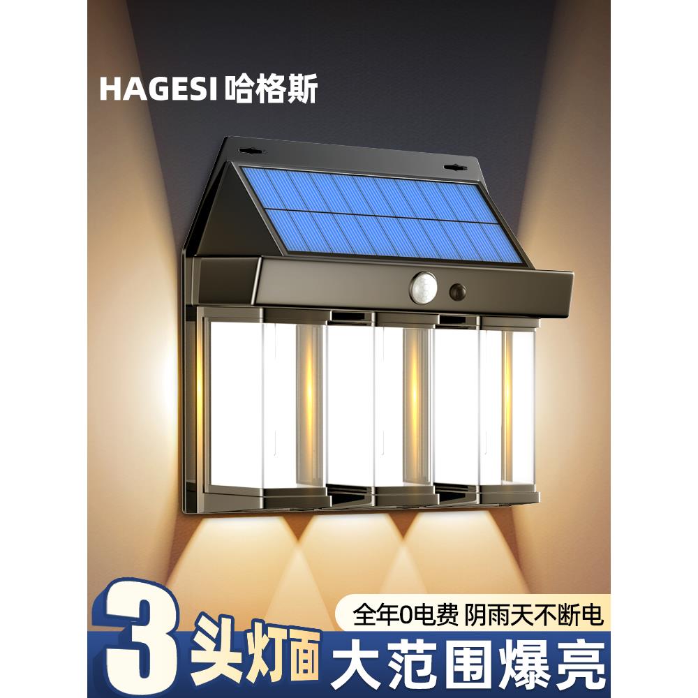 太阳能户外灯2025新款户外庭院灯家用防水感应照明灯别墅外墙壁灯