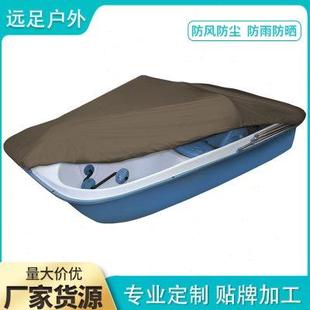 户外游船防晒防雨防尘罩 厂家直销防水踏板船罩 涂银牛津布