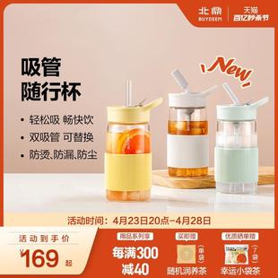 北鼎吸管随行杯玻璃水杯女便携高颜值家用耐高温大容量果汁茶杯子