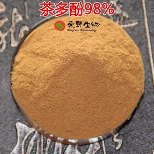 多规格 食品级 绿茶多酚 98% 30% 绿茶提取物 茶多酚98% 抗氧化剂