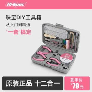手工饰品diy工具绕线套装 进口原装 圆嘴平口多功能尖嘴钳子材料包