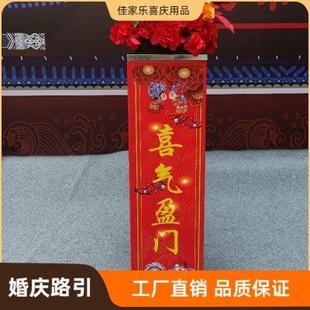 饰摆件路引花喜气 婚庆红事路引灯箱结婚喜事道具舞台场景布置装