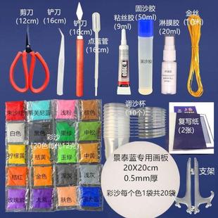 掐丝珐琅手工材料景泰蓝制作工具金丝彩沙画学校手工课全套包