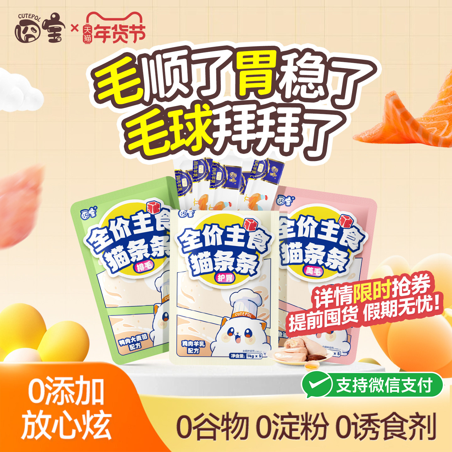 囧宝猫条零食幼猫营养增肥主食鸡肉猫咪全价零食猫条14g*25条正品,宠物/宠物食品及用品,猫条,淘宝优惠券,粉丝福利购,淘宝优惠卷