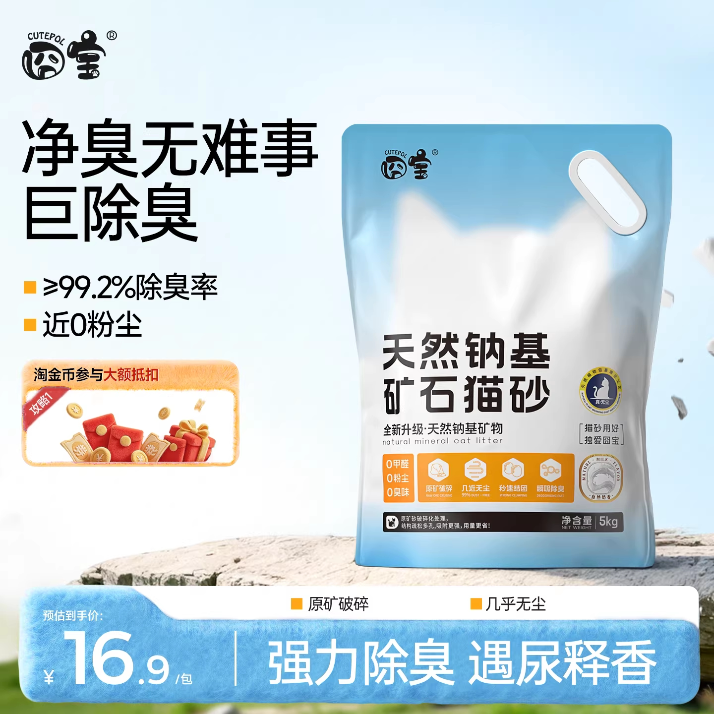 囧宝猫砂矿砂猫砂包邮20公斤膨润土优质无尘天然钠基矿石猫砂防臭