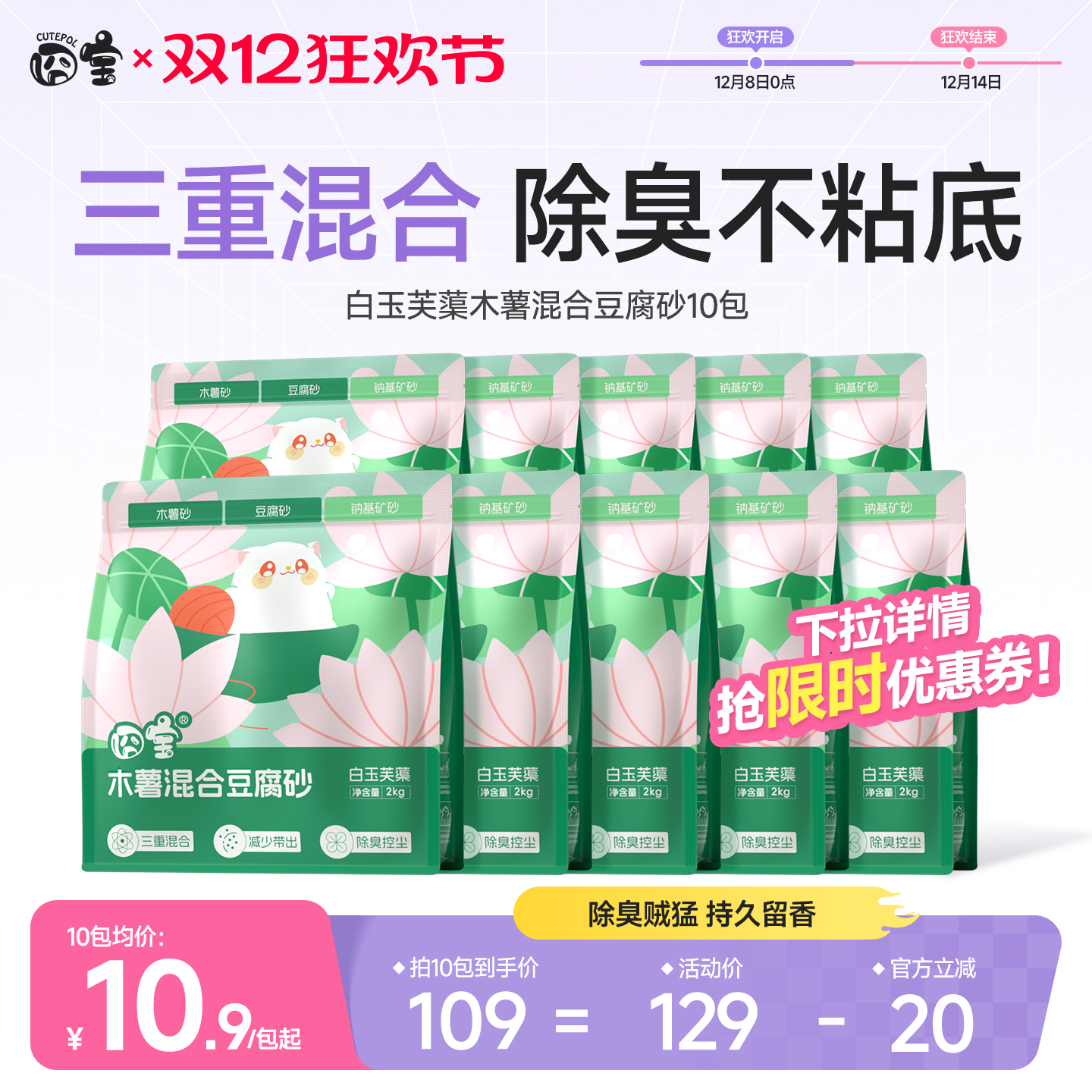 囧宝猫砂木薯猫砂豆腐砂