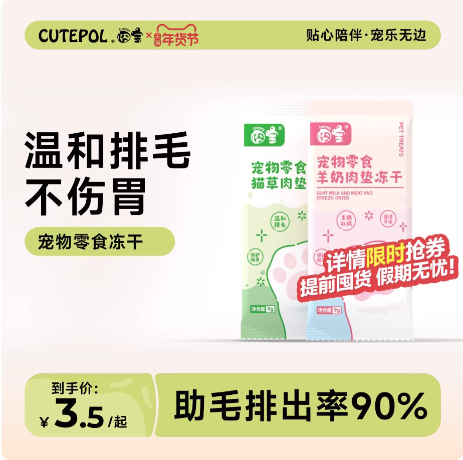 囧宝冻干零食幼猫营养增肥发腮宠物全价主食零食冻干,宠物/宠物食品及用品,猫冻干零食,淘宝优惠券,粉丝福利购,淘宝优惠卷