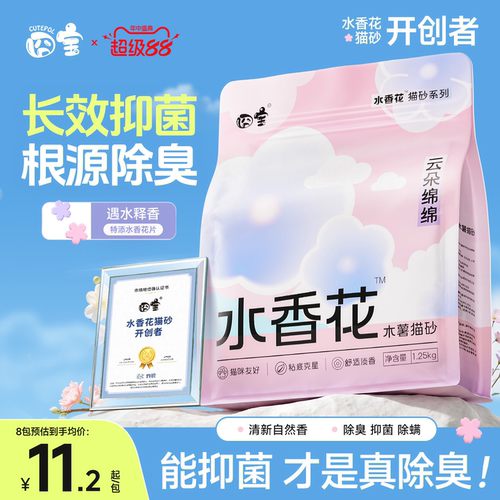 能抑菌才是真除臭！囧宝木薯猫砂