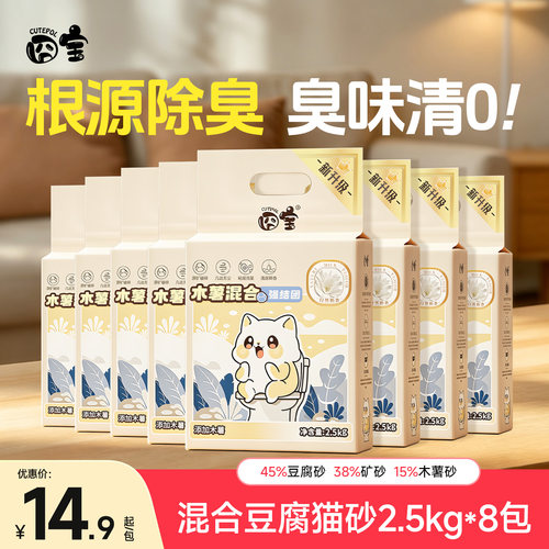 抢补贴！新一代木薯混合豆腐猫砂