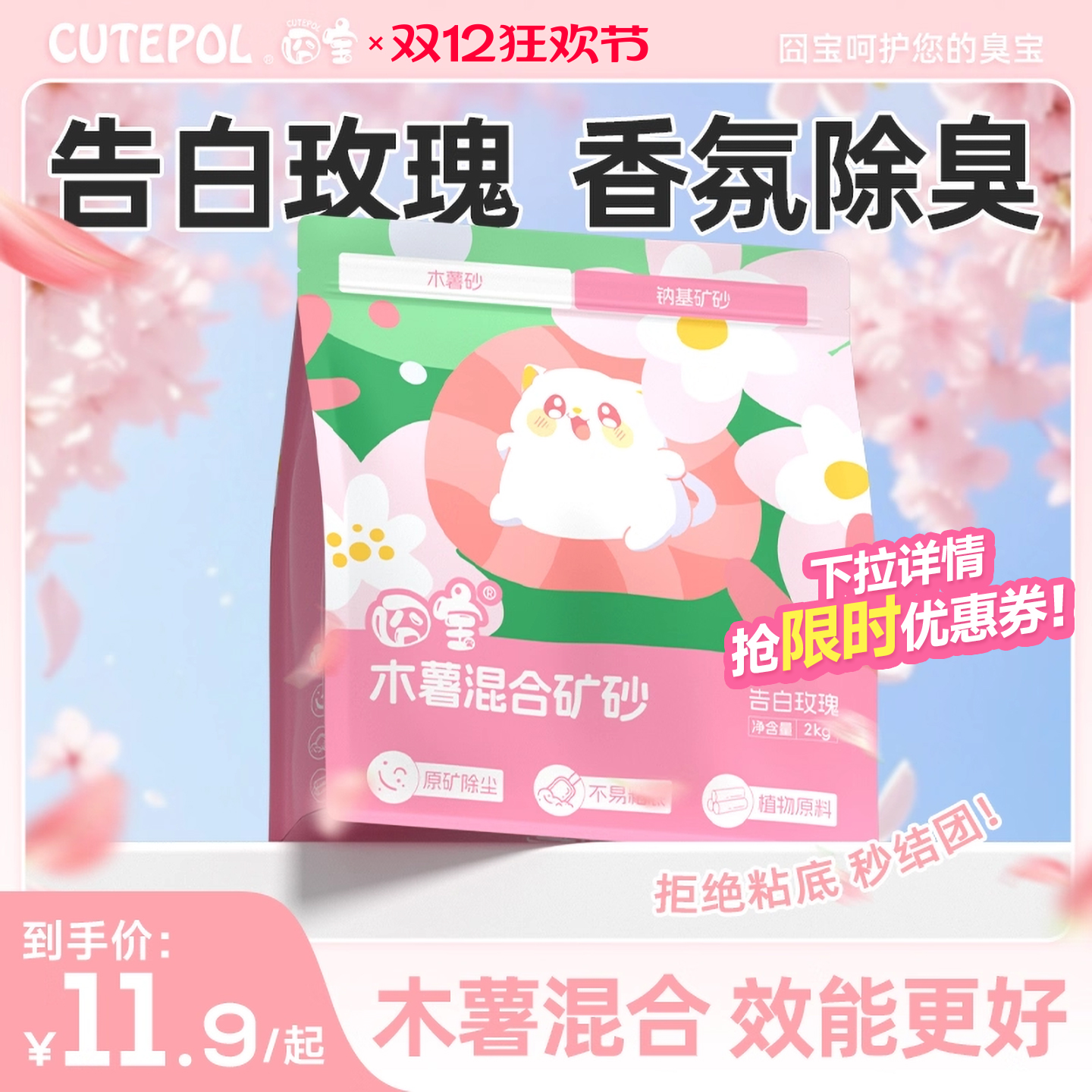 囧宝猫砂木薯猫砂豆腐砂