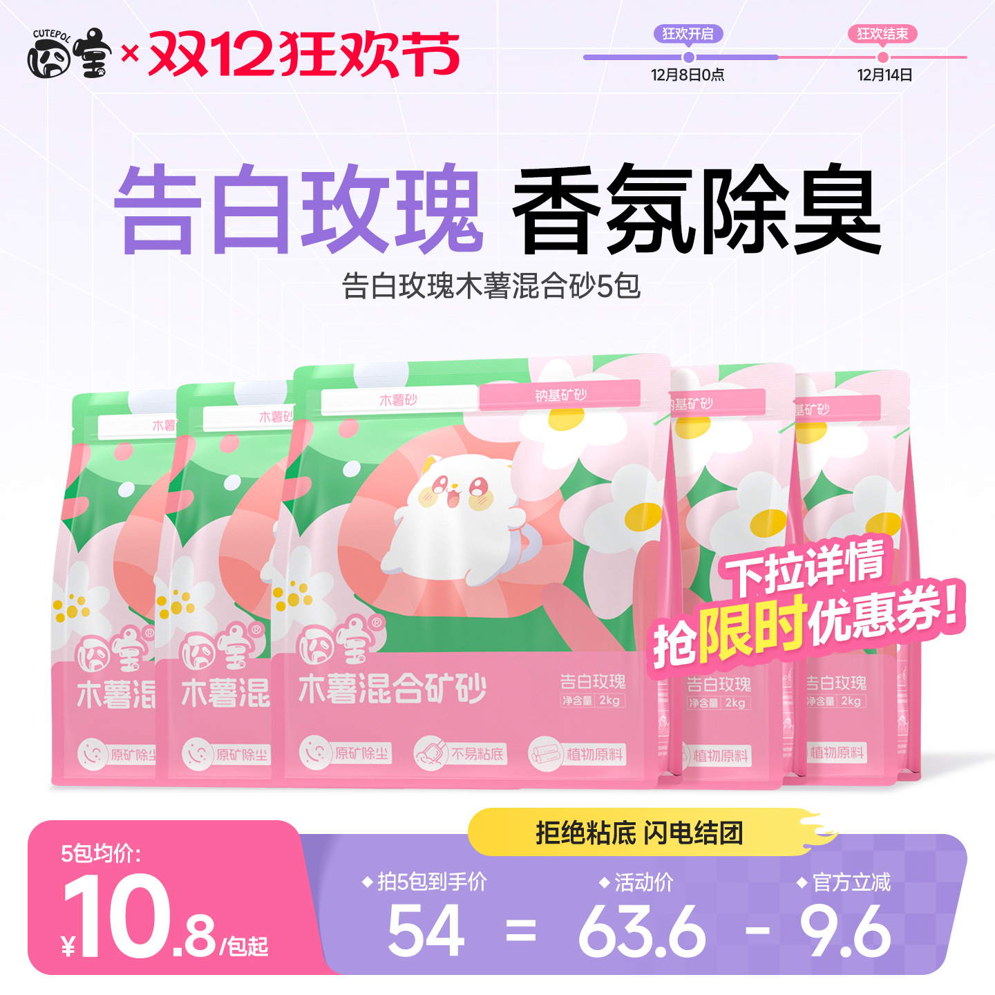 囧宝纯木薯猫砂豆腐猫砂