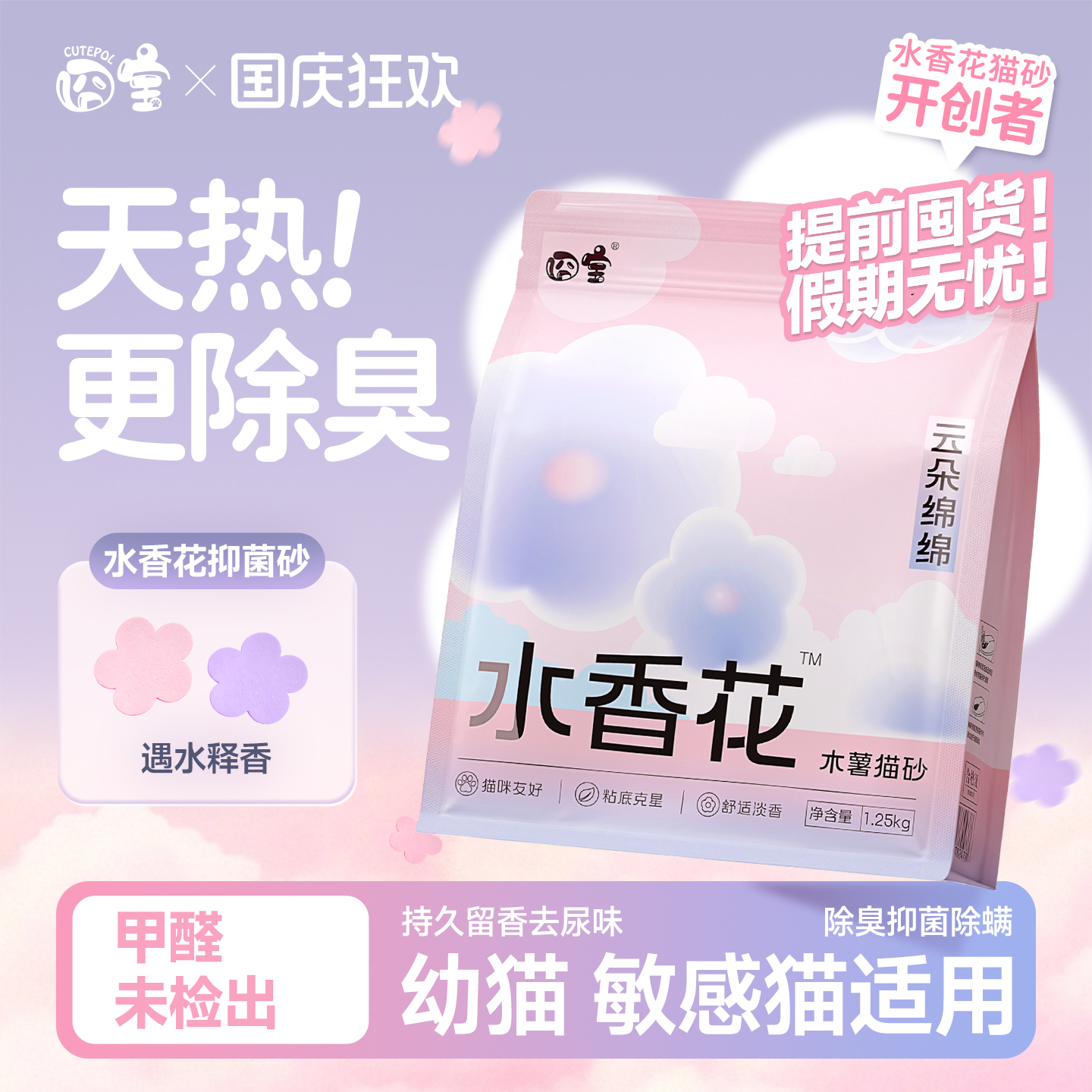 〖佳琦推荐〗囧宝木薯砂云朵绵绵