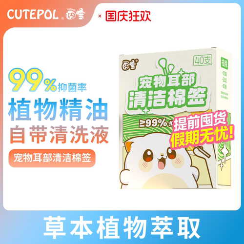 植物精油萃取！囧宝耳部清理棉签