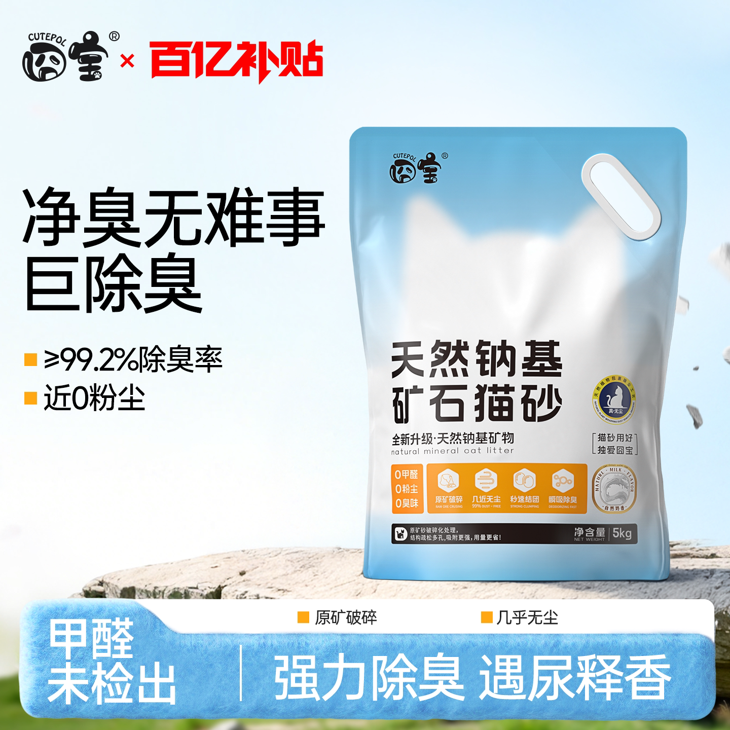 囧宝猫砂矿砂膨润土20斤包邮矿石猫砂无尘天然钠基矿石猫砂除臭 - 囧宝旗舰店出品