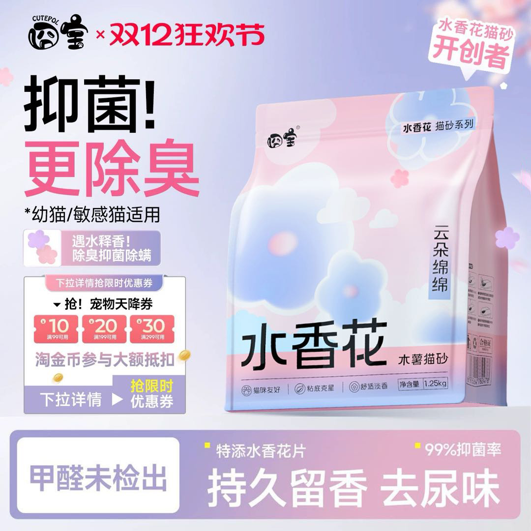 〖佳琦推荐〗囧宝木薯砂云朵绵绵