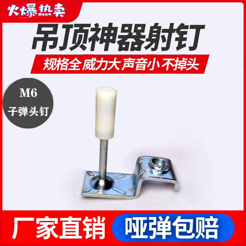 速发整箱一体钉消音钉炮钉吊顶专用射钉枪钉木方钉管卡钉木龙骨钉