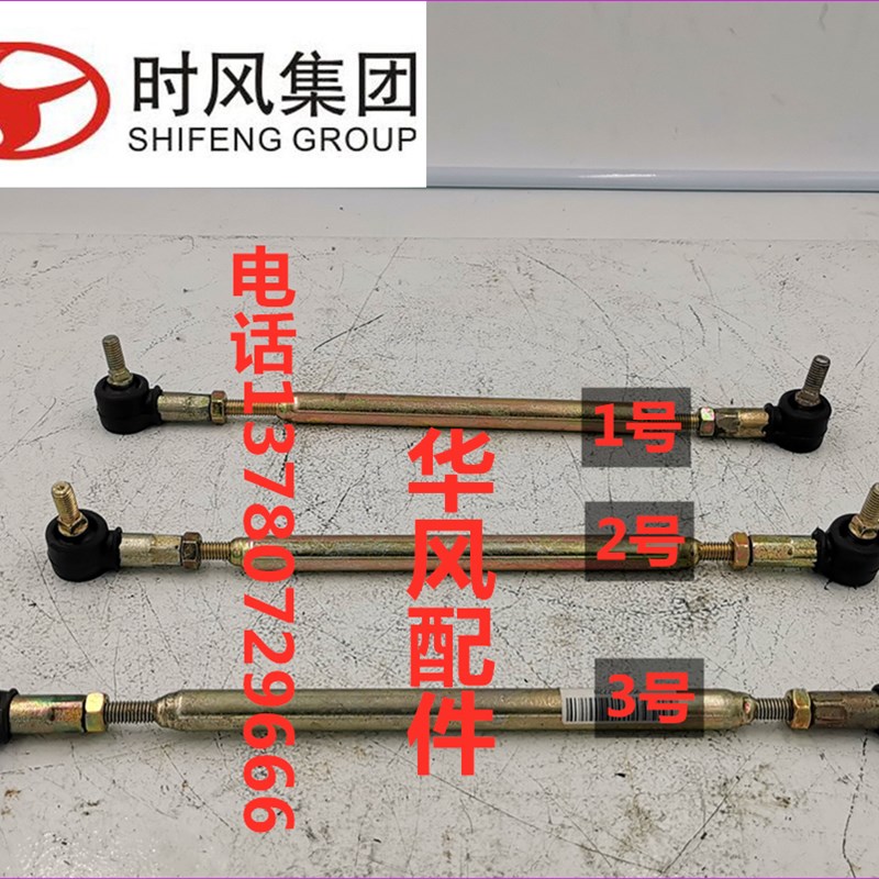 速发风配件头轮车挂档杆球三头杆带球拉总成各种长度