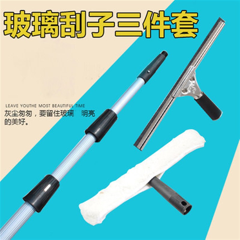 速发白云玻璃刮三缩套套伸擦玻璃窗器加长装件杆上水器物业