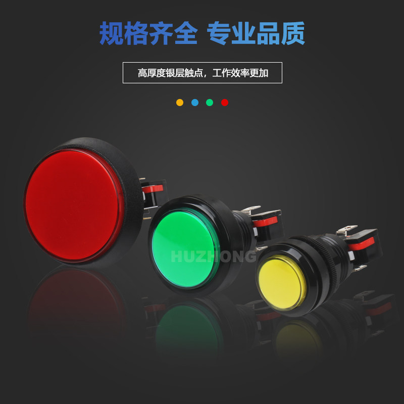 速发24大型机售水机洗车机按键抓娃娃机60 46mm中圆自复开关按钮