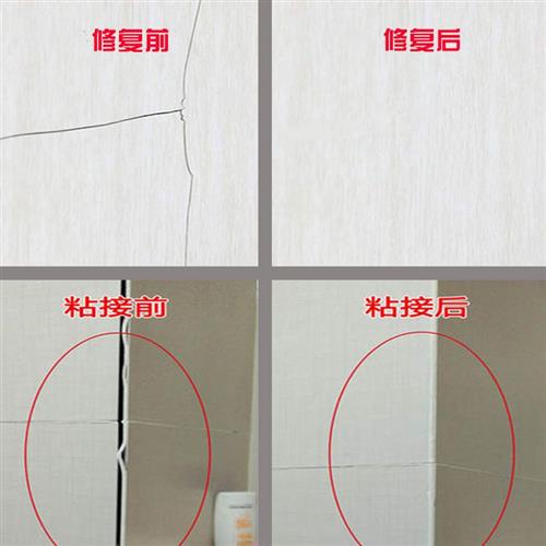 速发瓷砖修补剂陶瓷沾修补孔洞裂缝瓷砖接著剂力强黏合剂膏木桶马