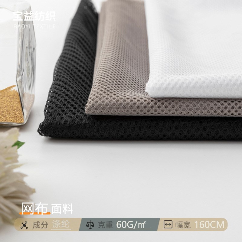 速发2024新1眼布料 全涤5/68D动眼网布面料 春夏运网服登山服面料