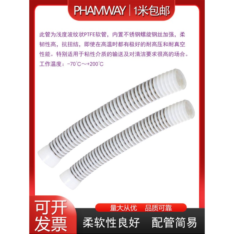 速发四氟波纹管特氟龙防静电软管导电防静电四氟波纹管PTFE波纹管