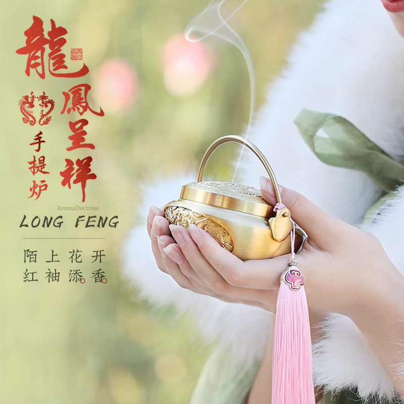速发龙凤呈祥式铜手炉香炉家用环香炉室内中纯香礼婚薰炉檀香薰香