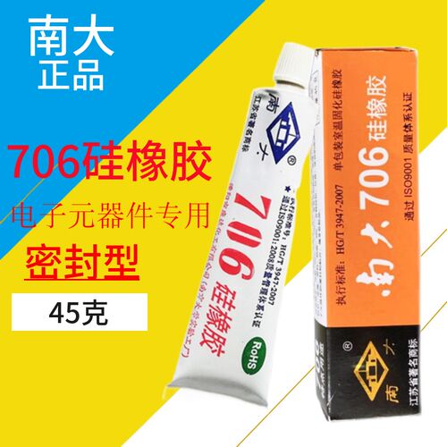 速发706硅橡水耐高温 防胶绝缘半明透硅胶雷蛙封口修补胶改蛙