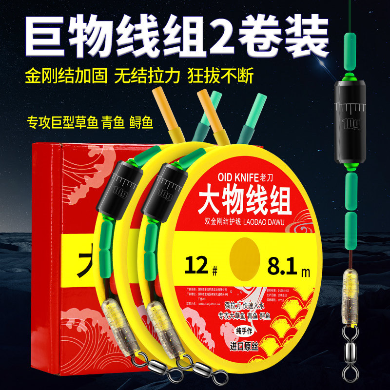 速发金钓结巨物线组青鱼强拉鲟刚鱼大物主线加强护结力鱼巨草