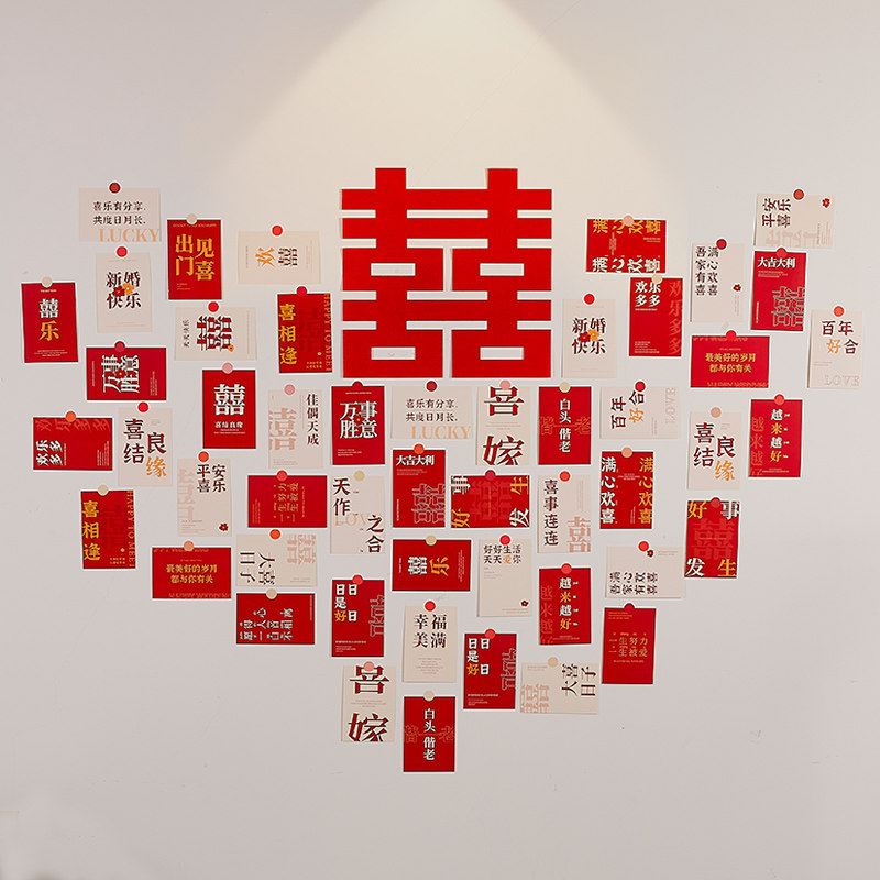 速发结墙订婚文字祝福语卡片明信片置房婚面布婚墙贴装饰卡片结婚