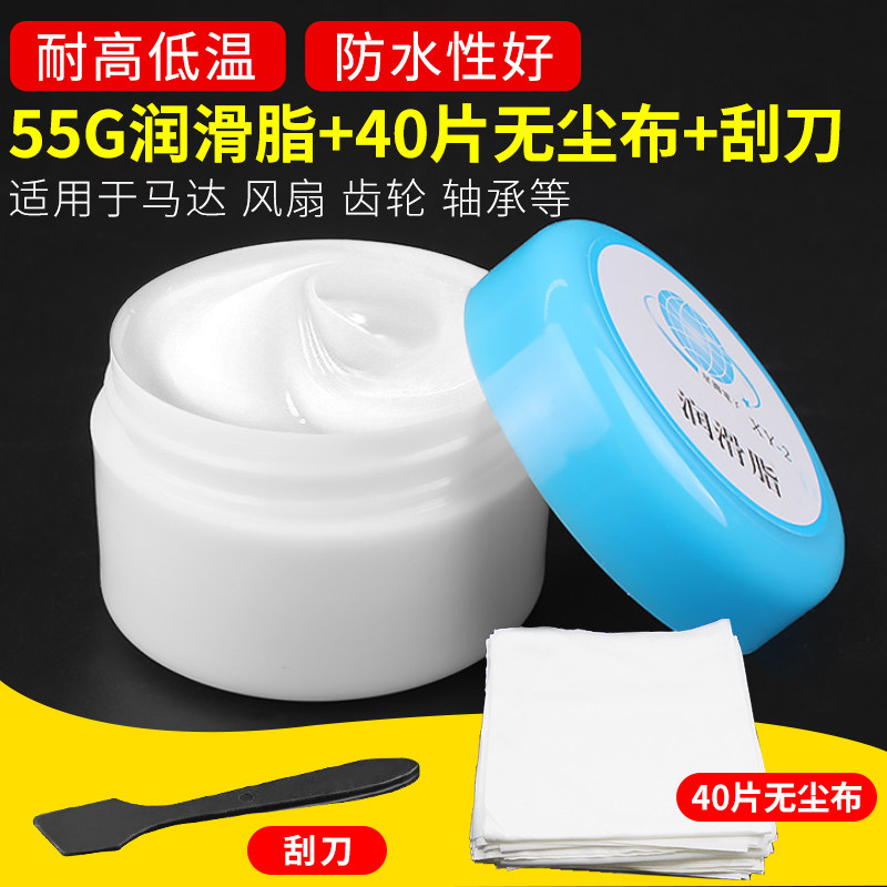 速发白色润滑脂风料导轨油精密扇器马达齿轮轴承塑仪机械润滑膏