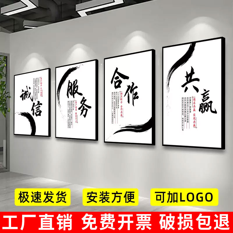 速发公司励志办语挂牌办公室企业文化墙面装饰画会议背景墙贴纸字