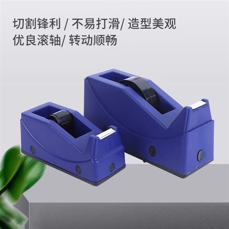 速发大号胶带座透明胶带大小胶带座底座切割器2.4cm打包机两用机