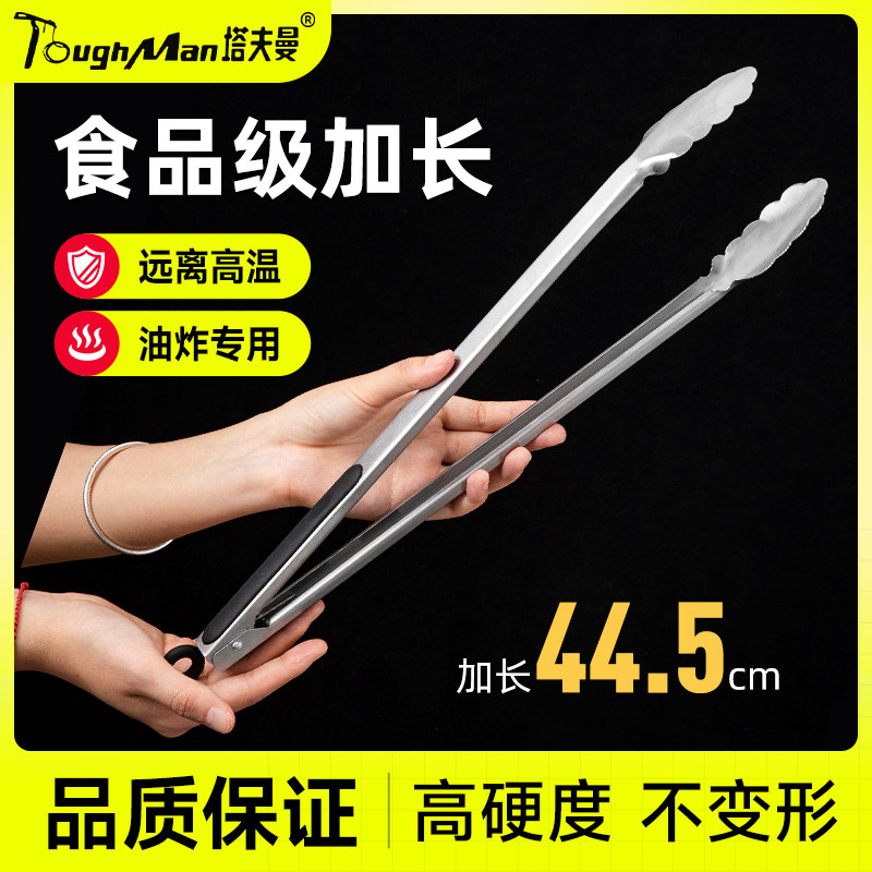 速发不锈钢夹子油炸商用烤肉烧烤肠食物麻辣烫蔬菜厨房防耐烫高温