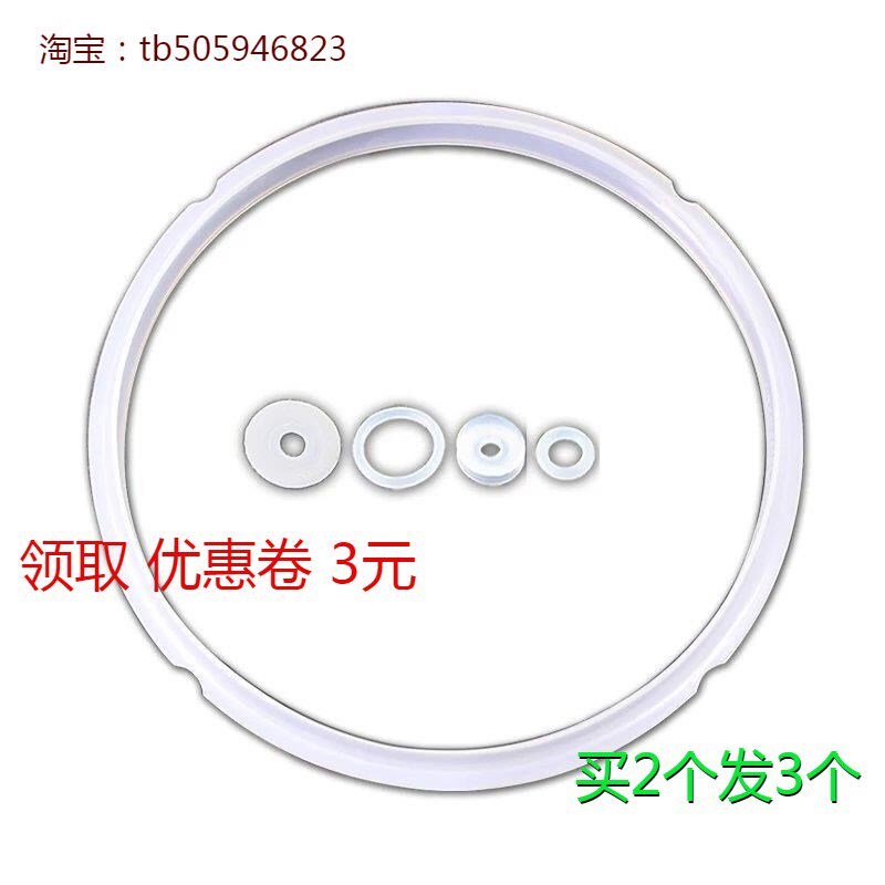 速发通用电压力锅密封圈5L电高压煲老款锅盖垫硅胶圈