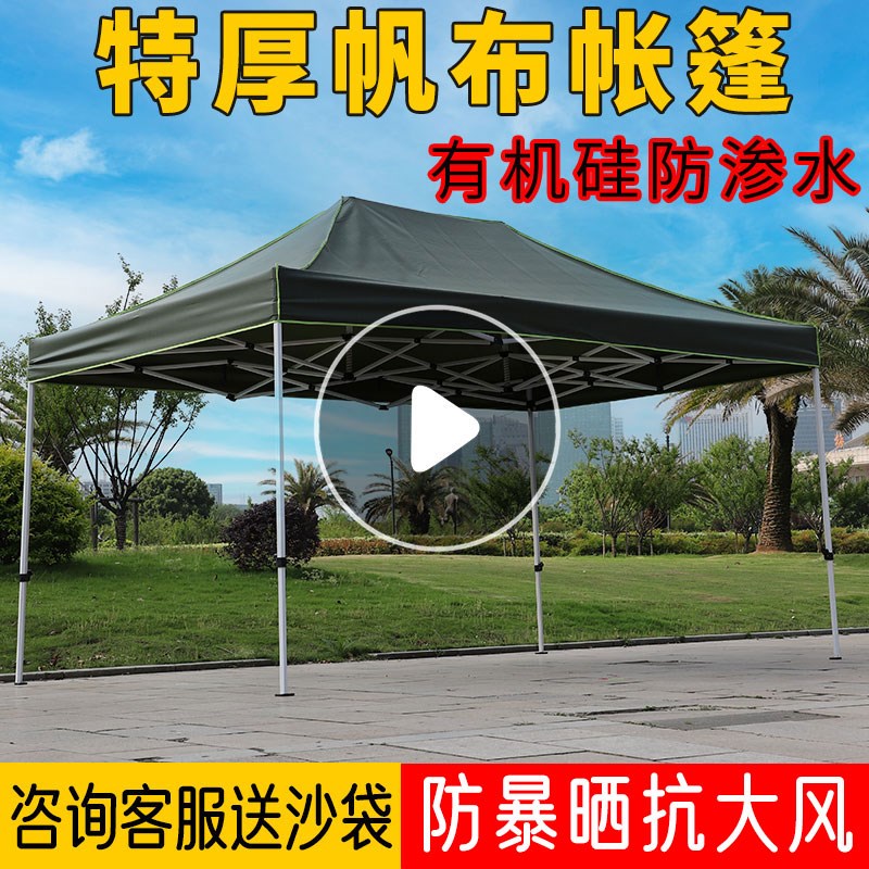 速发四脚角帐篷顶布帆棚x米加厚雨布防雨布户外遮摆篷布棚摊