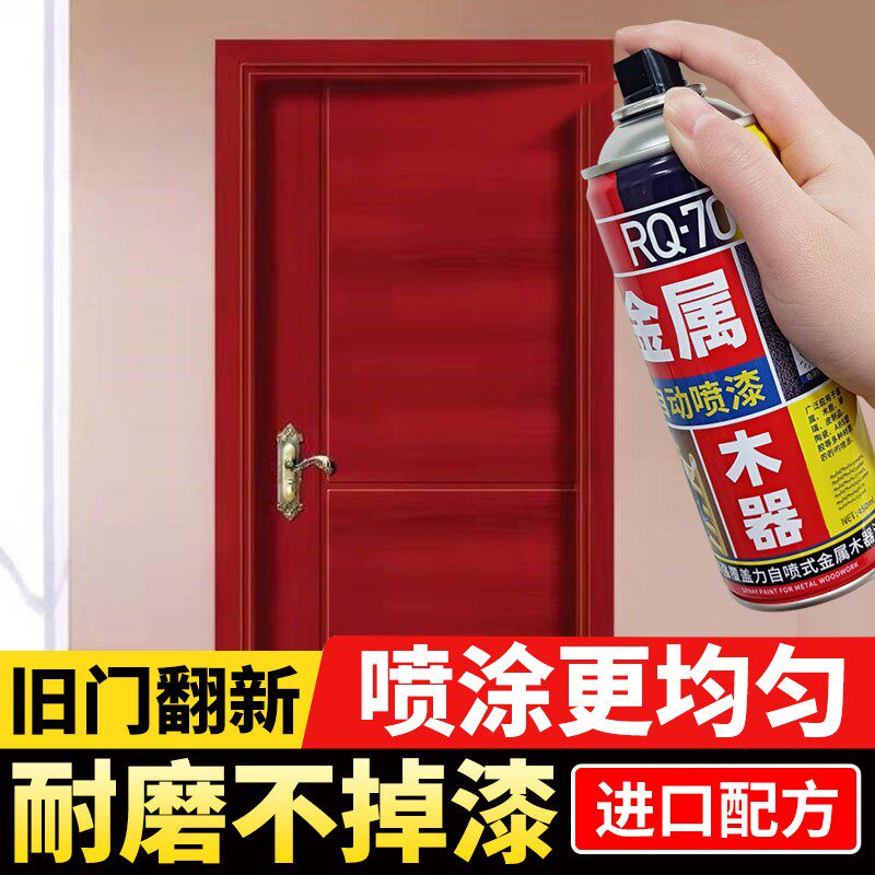 速发家漆自喷漆柜子翻新漆清色水性木器漆油漆木漆木门具改漆实木