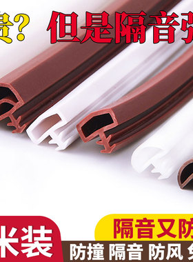 速发门缝密封条条室木密密封条门框静音条防风隔音房门缝门封卧卡