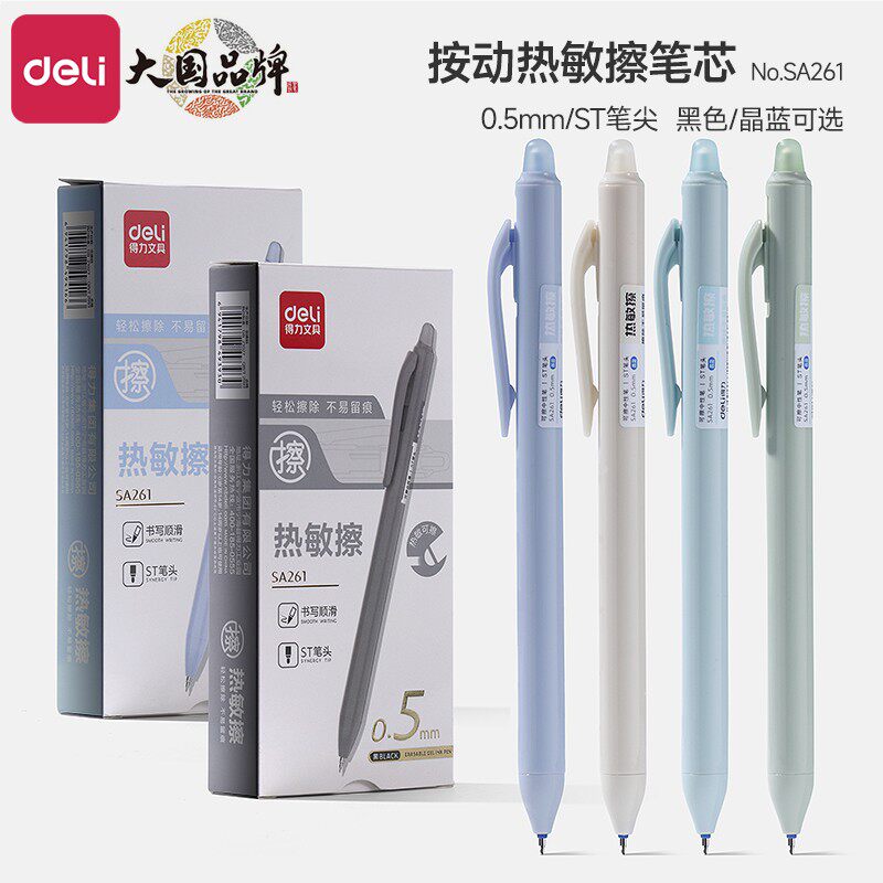 速发可擦中性笔0.5mT黑小学生专用可头笔三年级摩易擦水笔热可擦