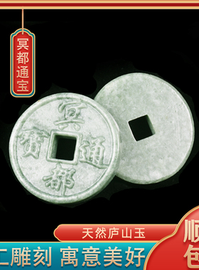 速发玉石鲁山玉冥随通宝墓地迁坟都下陪葬葬葬殡葬用品盒摆件