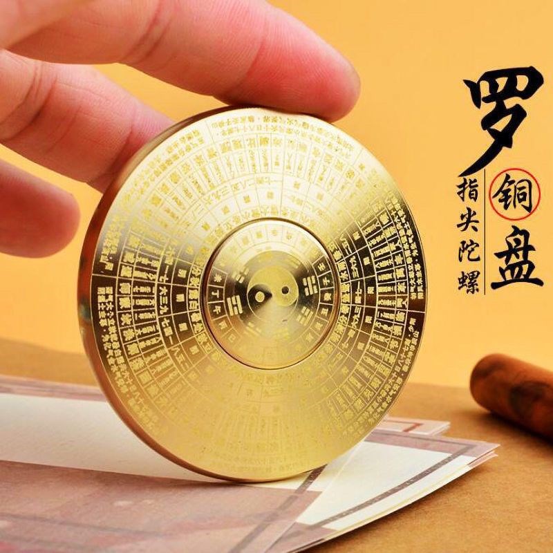 速发黄铜实转指尖罗盘转陀手把件纯铜八卦盘旋转心螺男百福指南针