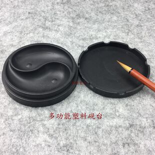 速发砚台带盖初学者特价小砚台包邮学生文房四宝塑料墨砚
